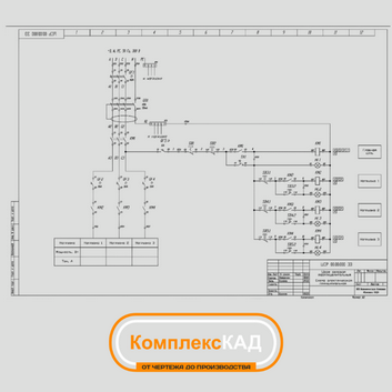 Электрическая схема для существующего оборудования